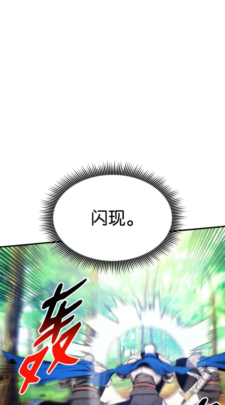 榜上玩家的归还漫画,077 正面冲突94图