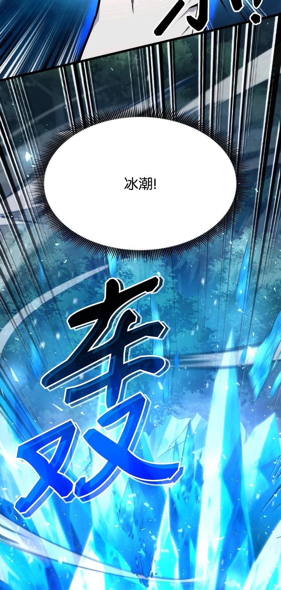 榜上玩家的归还漫画,080 决斗的诱惑87图