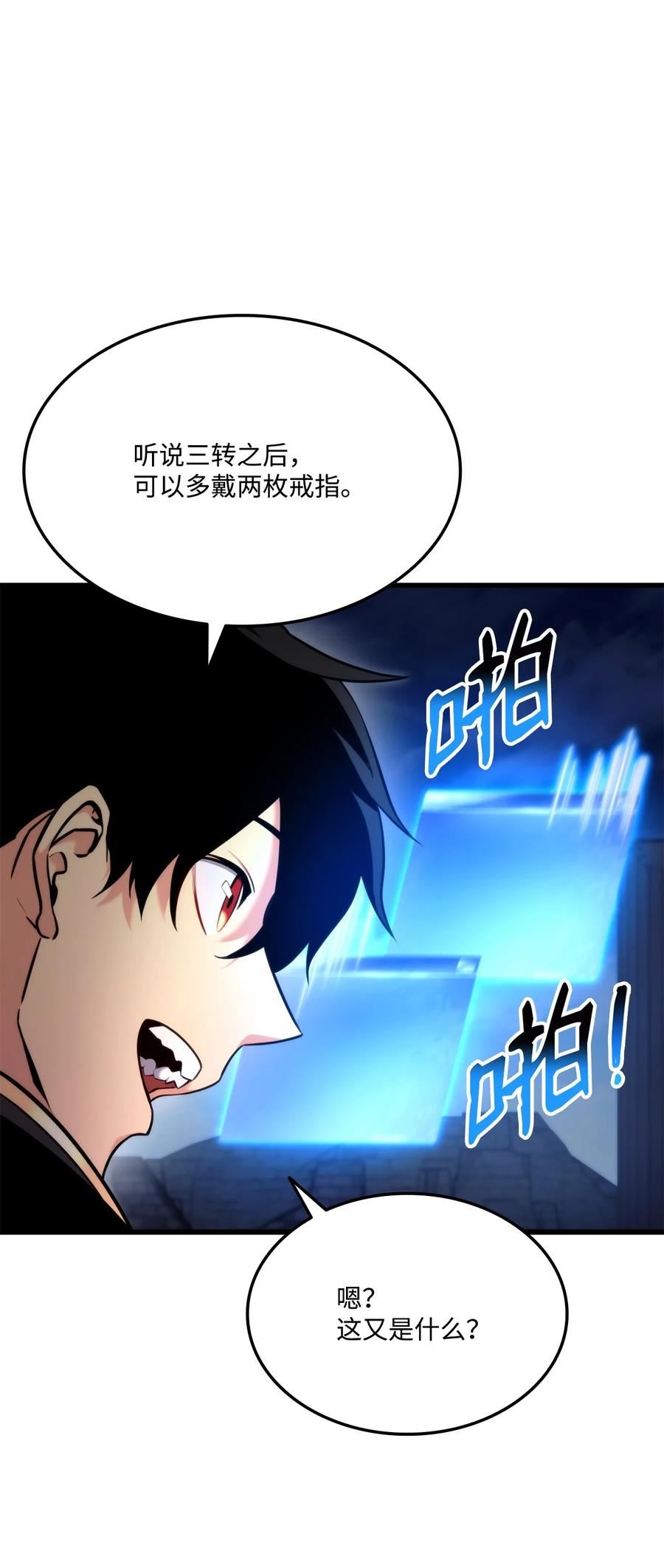 榜上玩家的归还漫画,082 联合63图