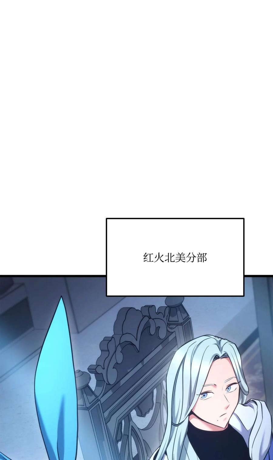 榜上玩家的归还漫画,082 联合80图