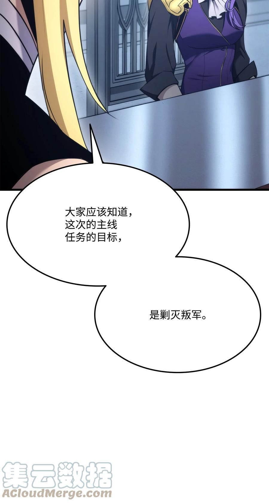 榜上玩家的归还漫画,082 联合85图