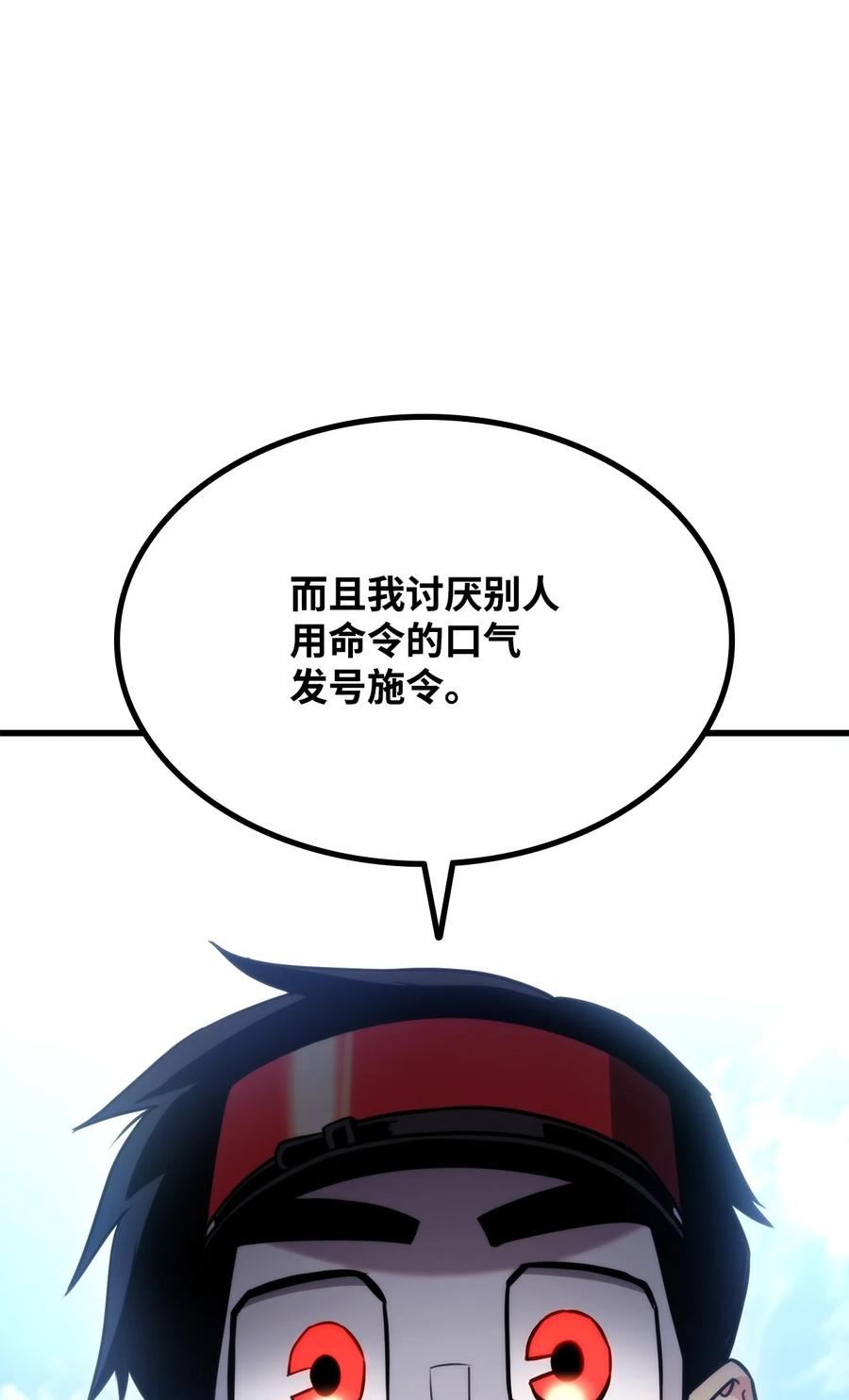 榜上玩家的归还漫画,083 叛军根据地54图