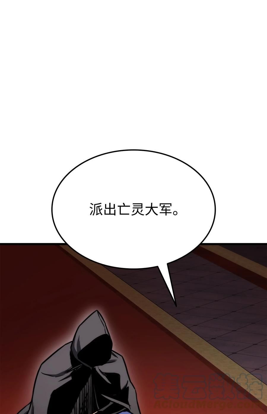 榜上玩家的归还漫画,084 真正的黑暗骑士33图