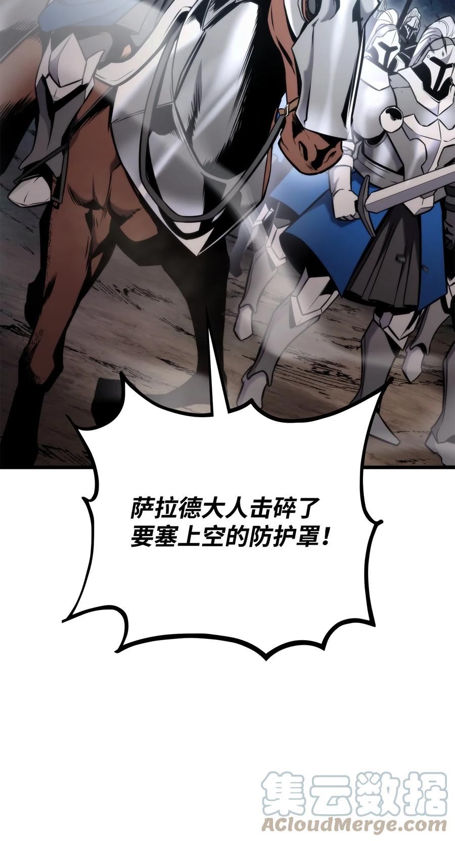 榜上玩家的归还漫画,084 真正的黑暗骑士45图