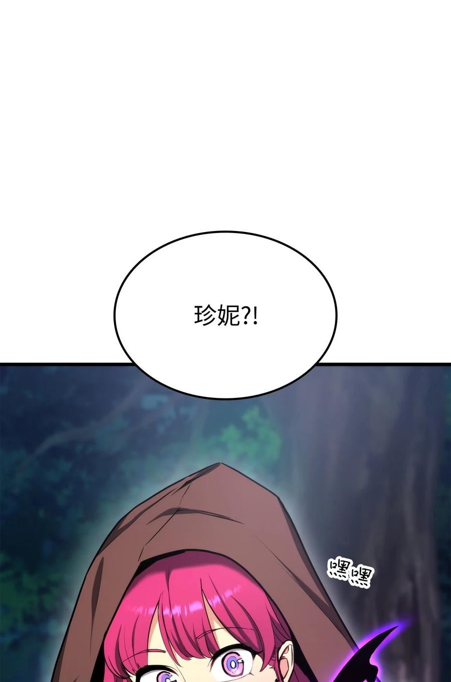 榜上玩家的归还漫画,084 真正的黑暗骑士68图