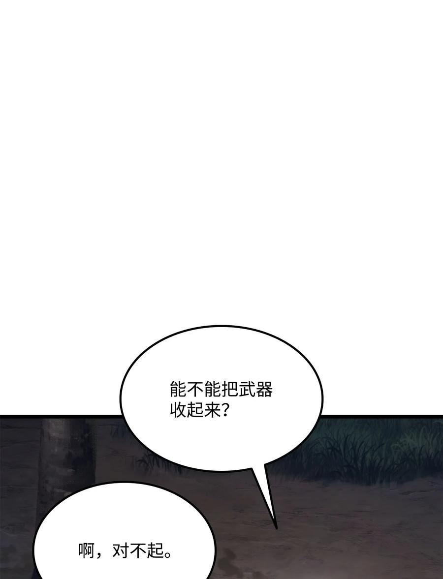 榜上玩家的归还漫画,084 真正的黑暗骑士70图