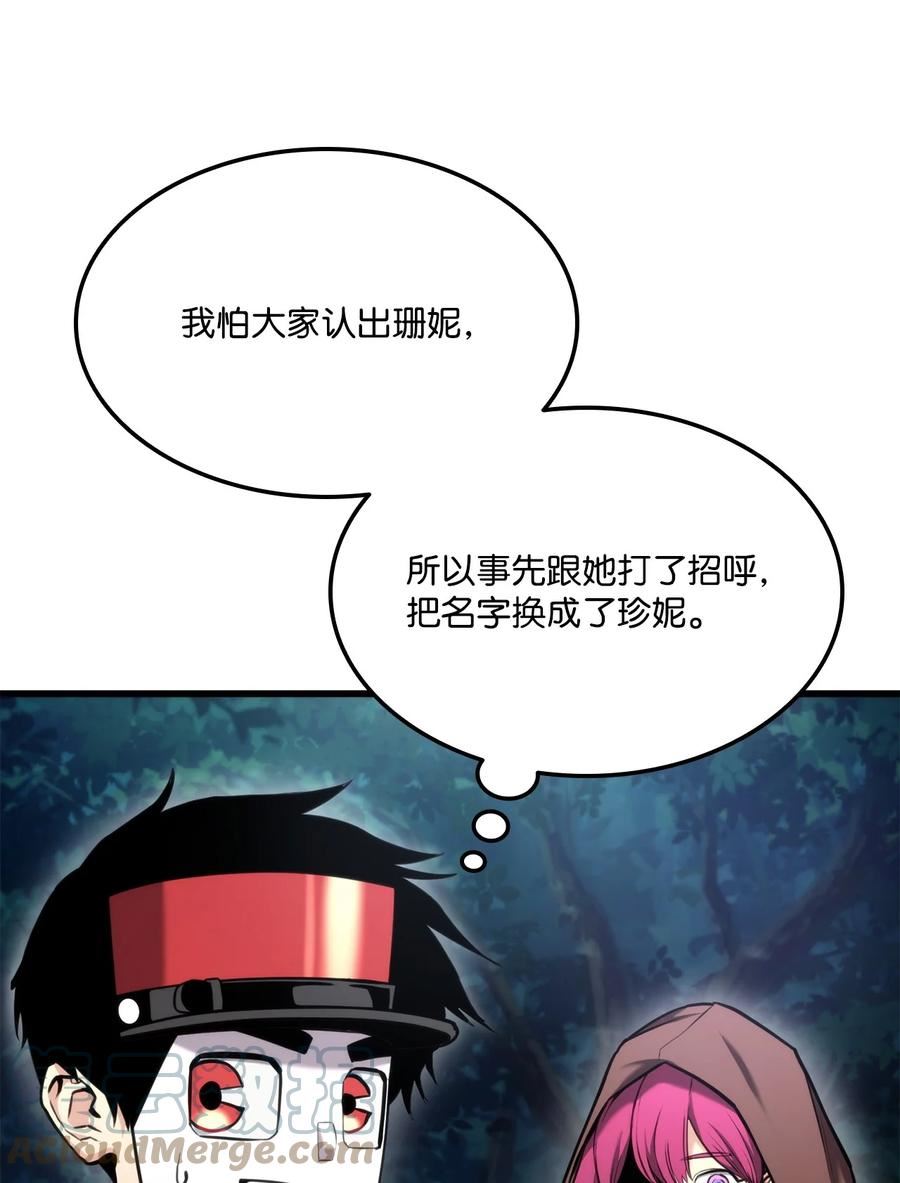 榜上玩家的归还漫画,084 真正的黑暗骑士73图