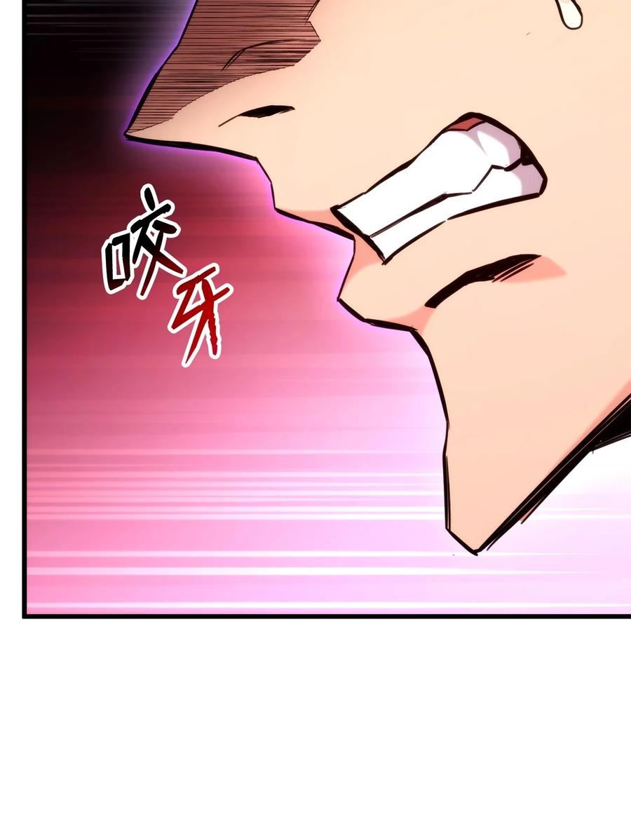 榜上玩家的归还漫画,085 扫荡叛军19图