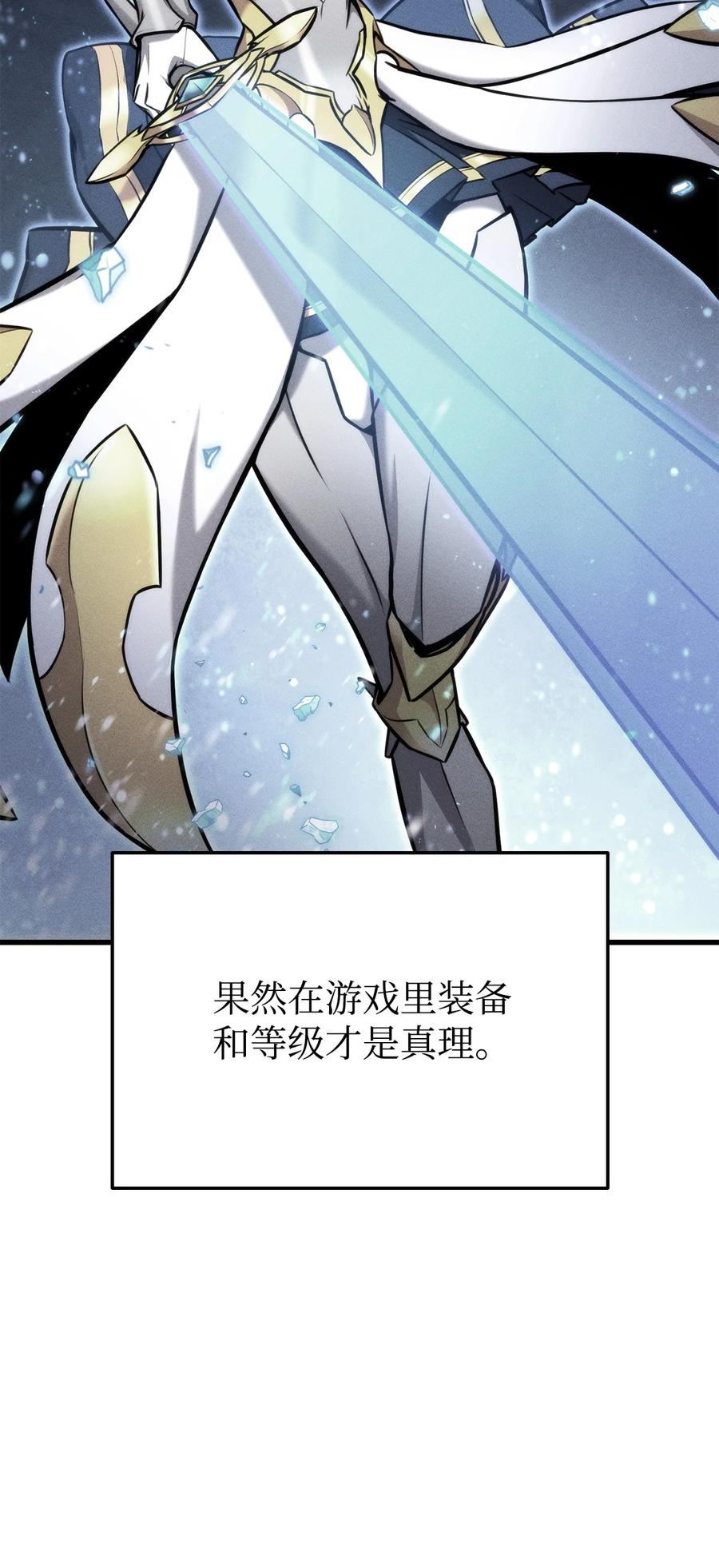 榜上玩家的归还漫画,085 扫荡叛军66图