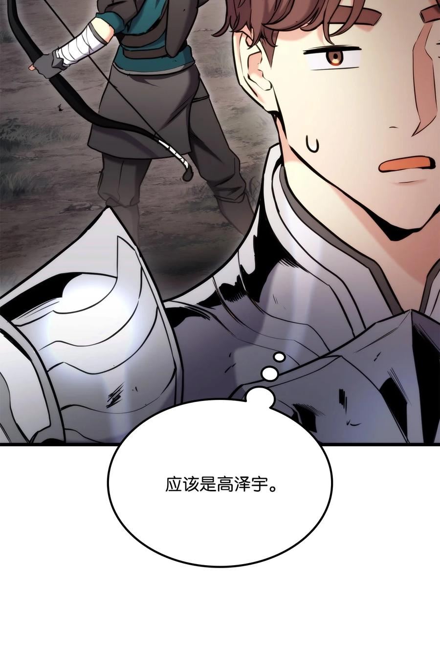 榜上玩家的归还漫画,085 扫荡叛军83图