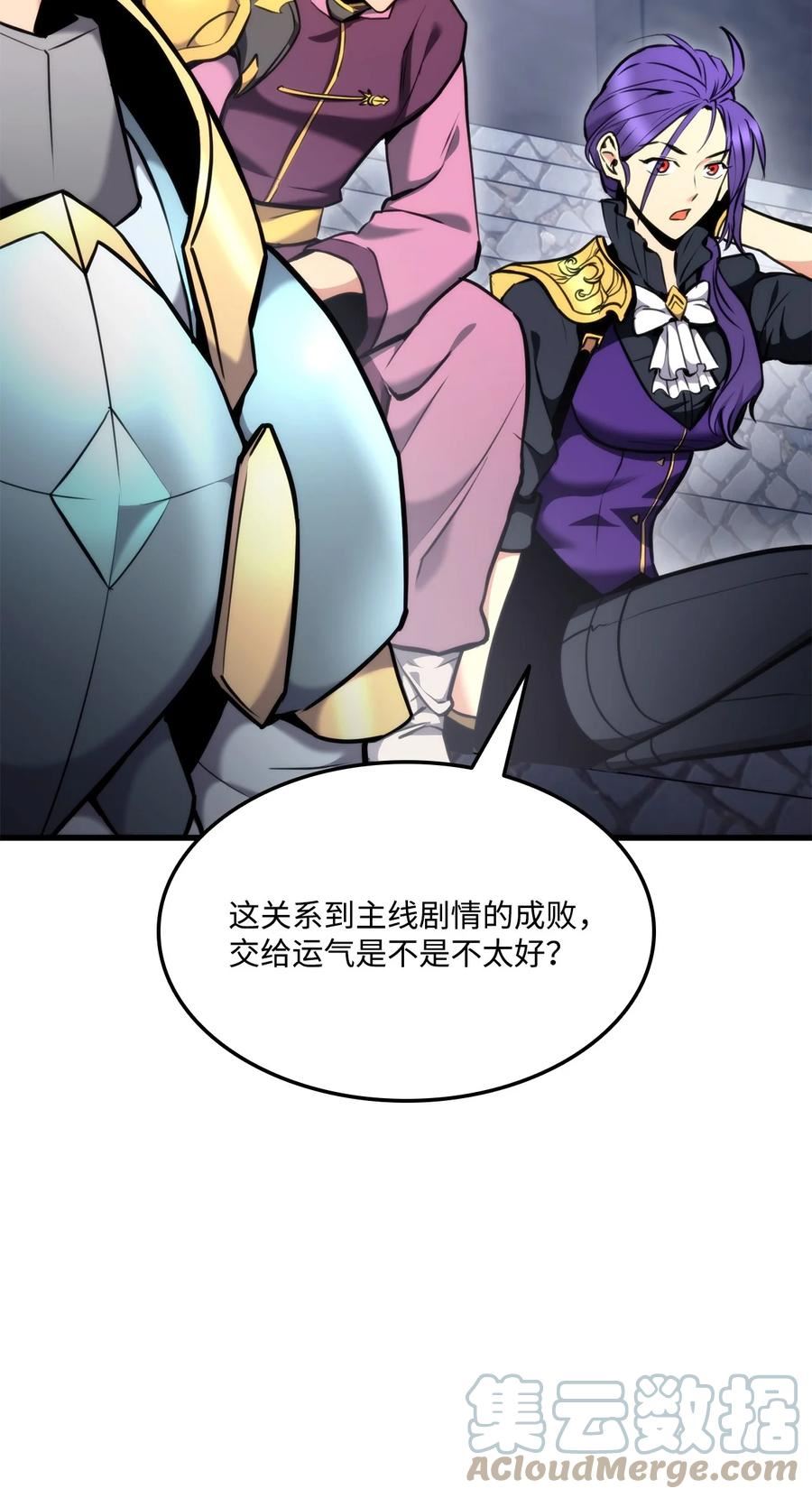 榜上玩家的归还漫画,086 玄天之主21图