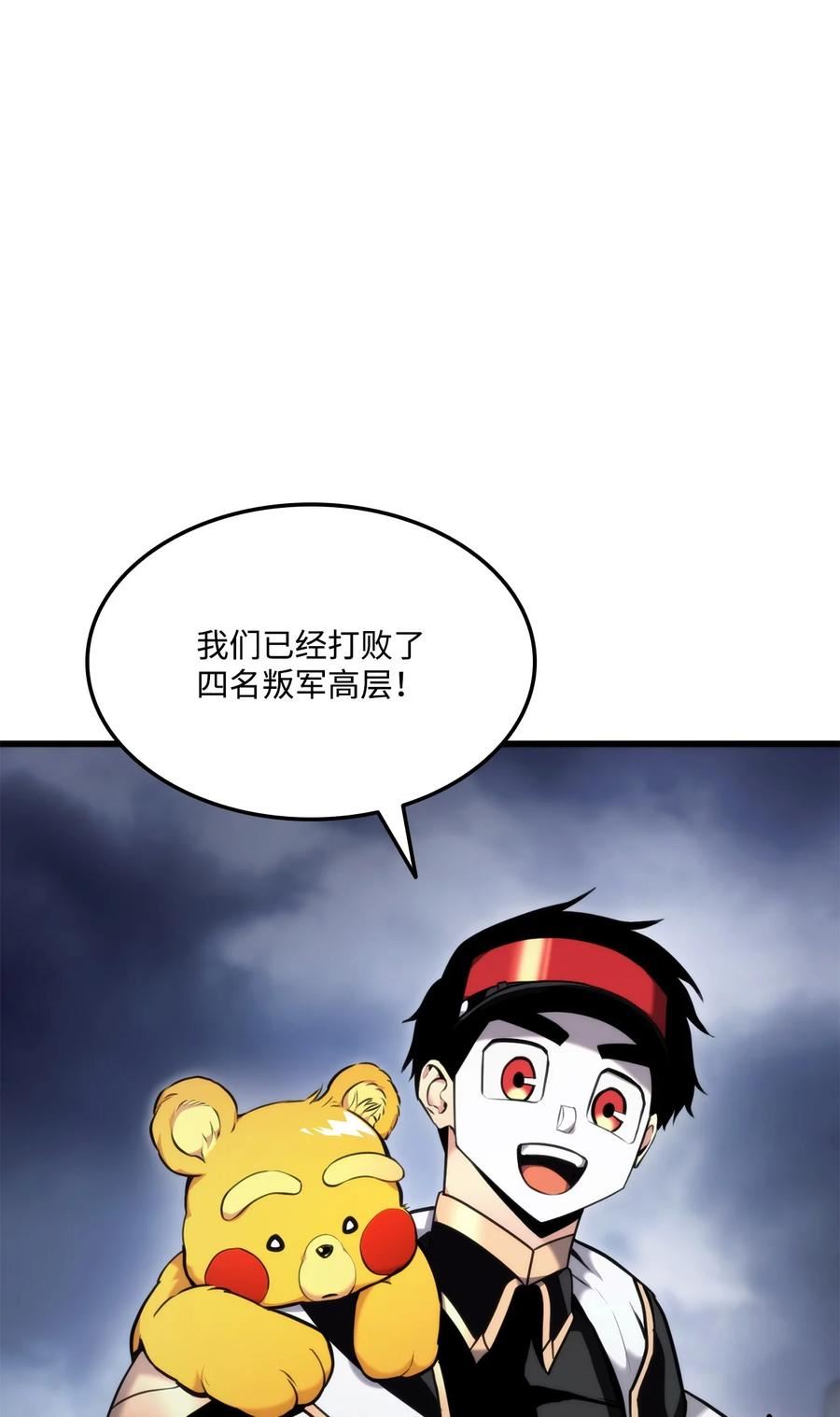 榜上玩家的归还漫画,086 玄天之主4图