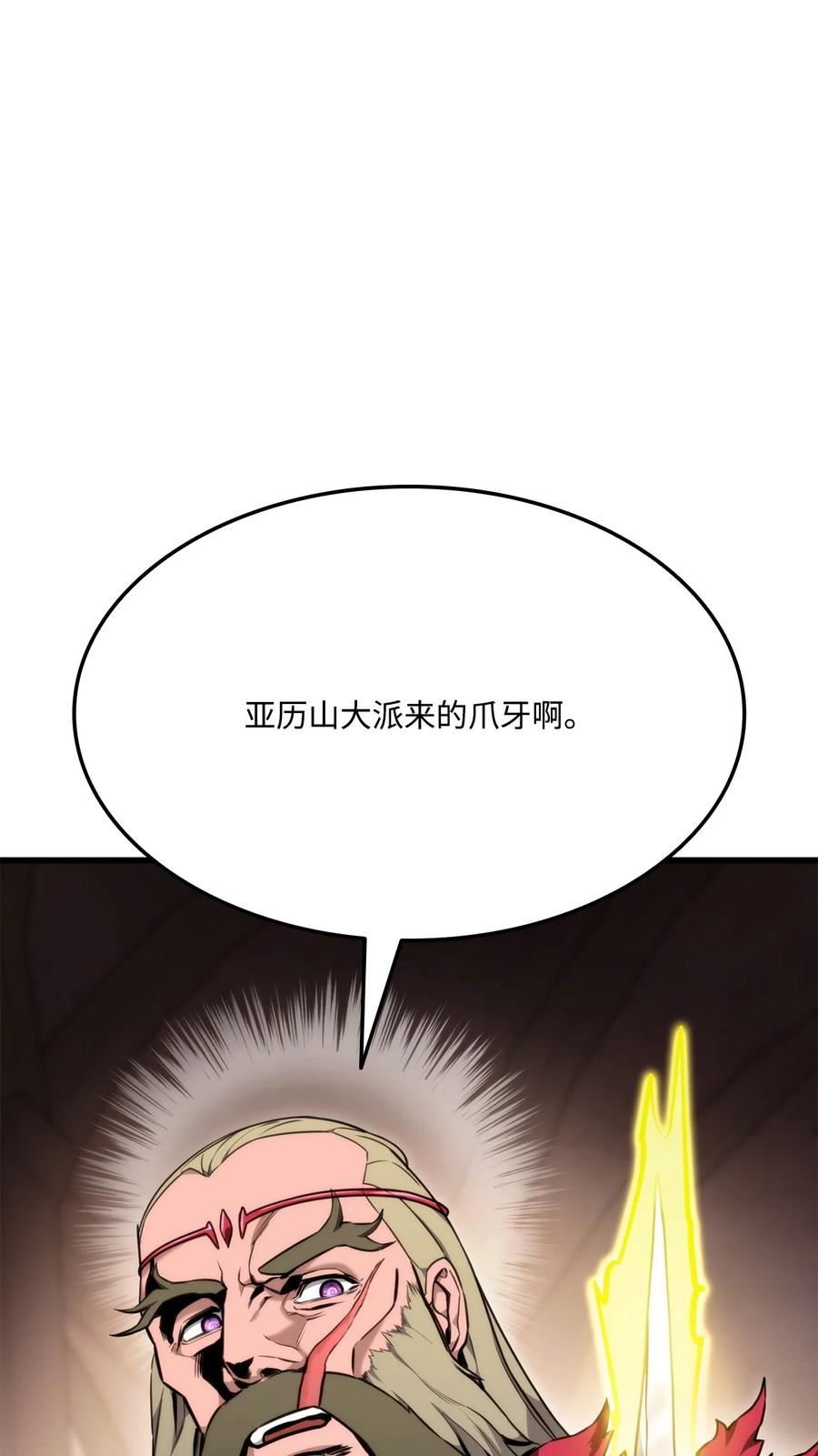 榜上玩家的归还漫画,086 玄天之主71图