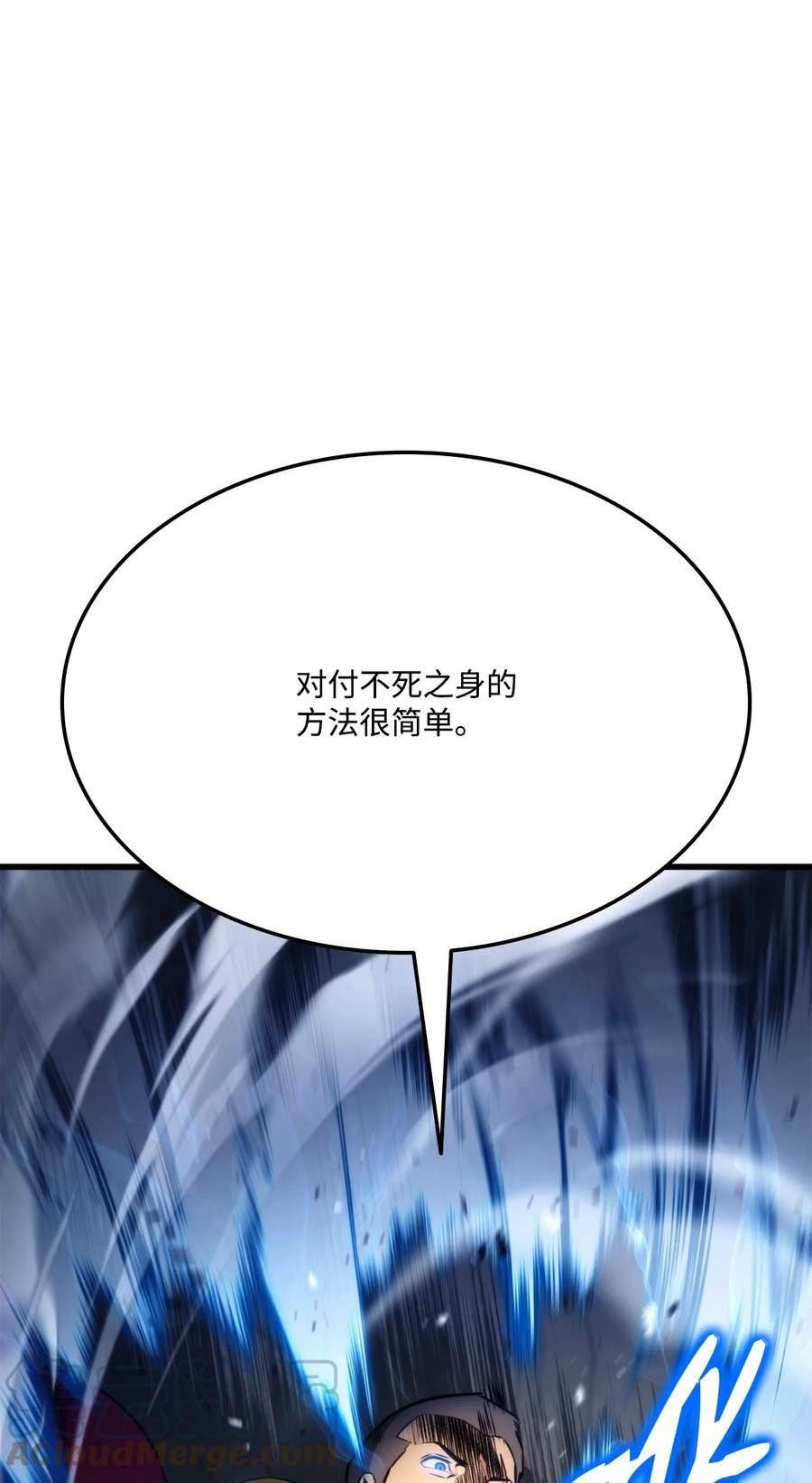 榜上玩家的归还漫画,088 救星登场133图