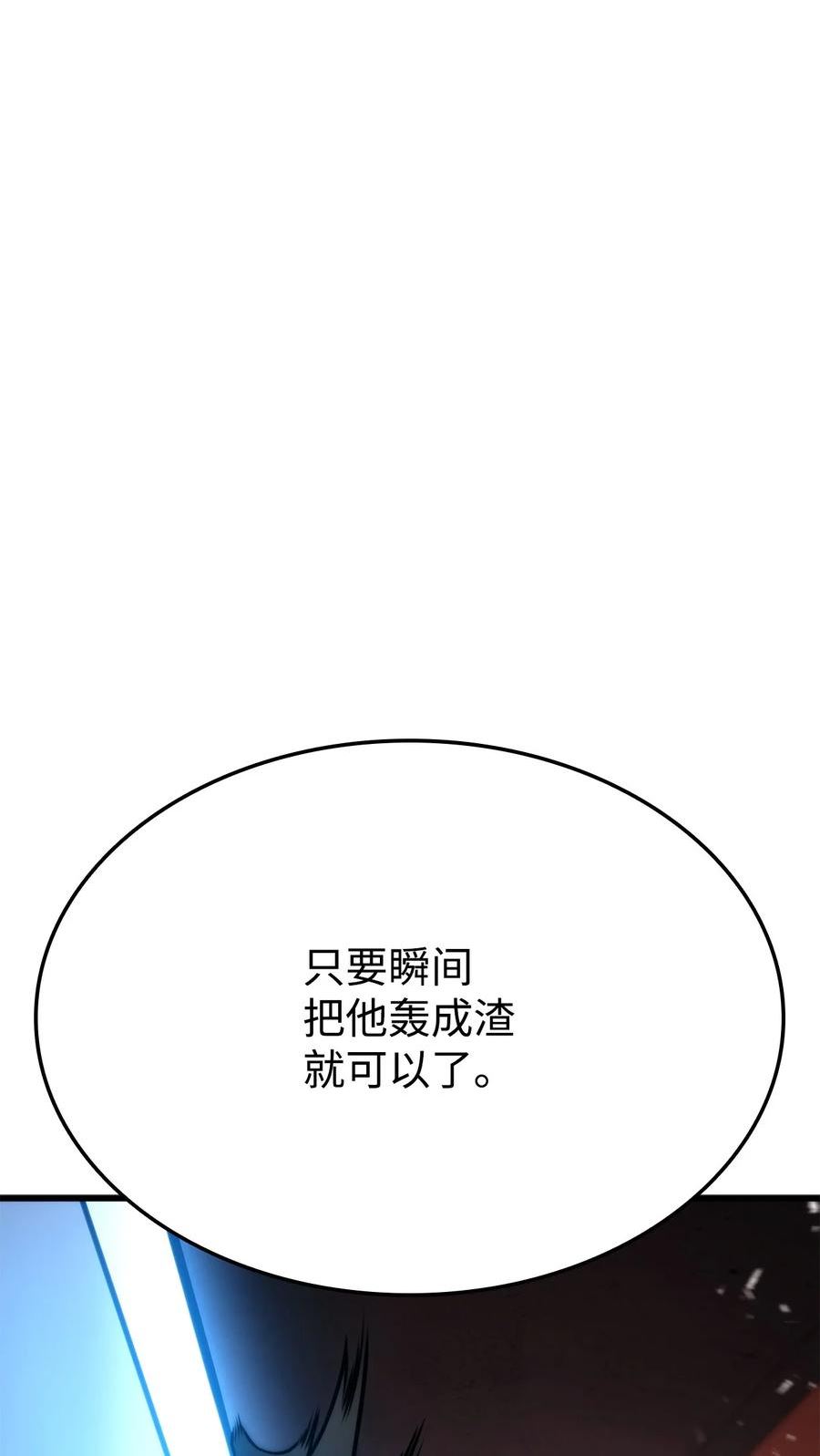 榜上玩家的归还漫画,088 救星登场135图