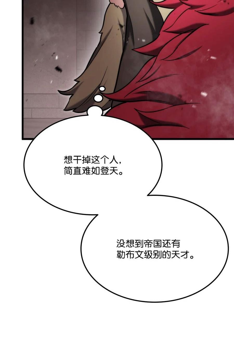 榜上玩家的归还漫画,088 救星登场38图