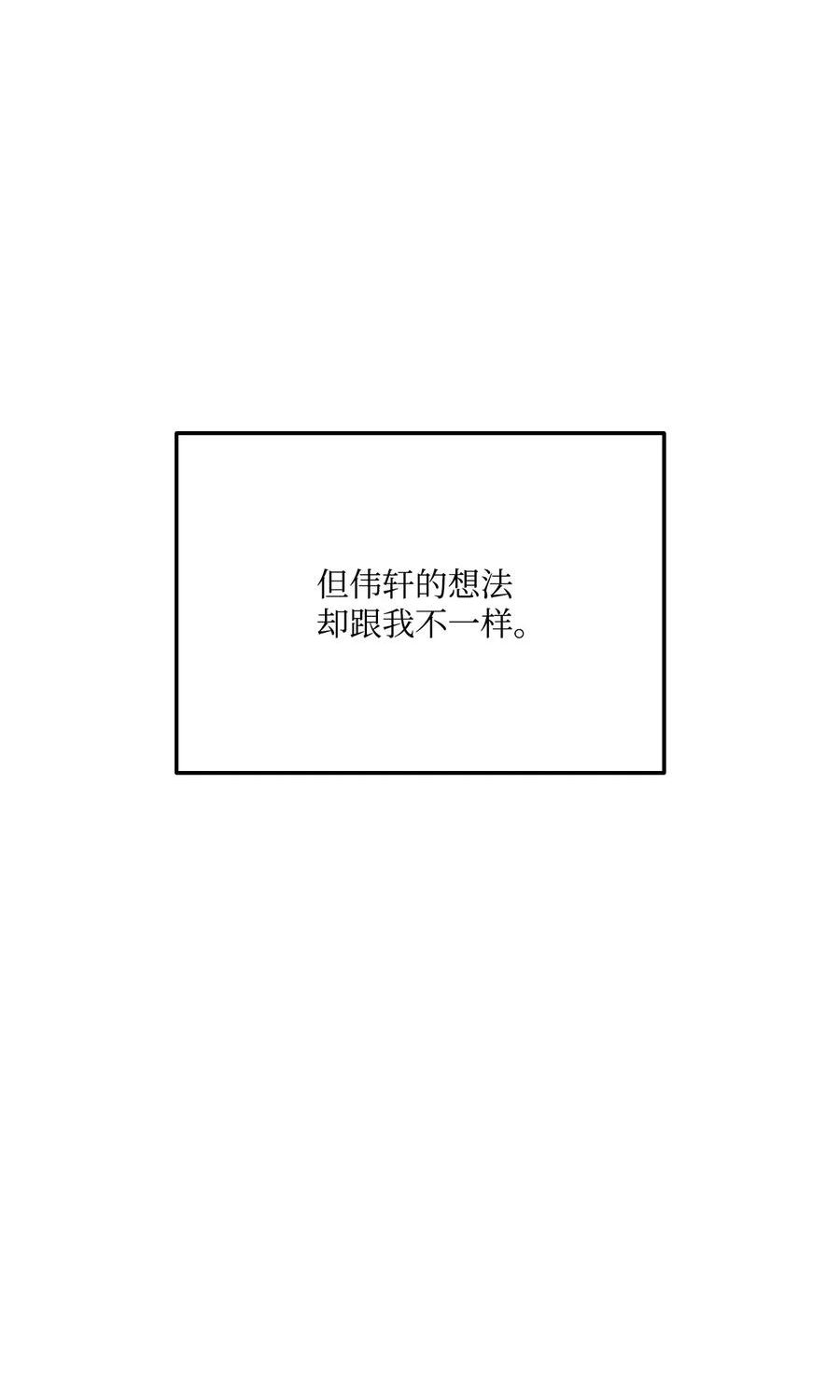 榜上玩家的归还漫画,088 救星登场6图