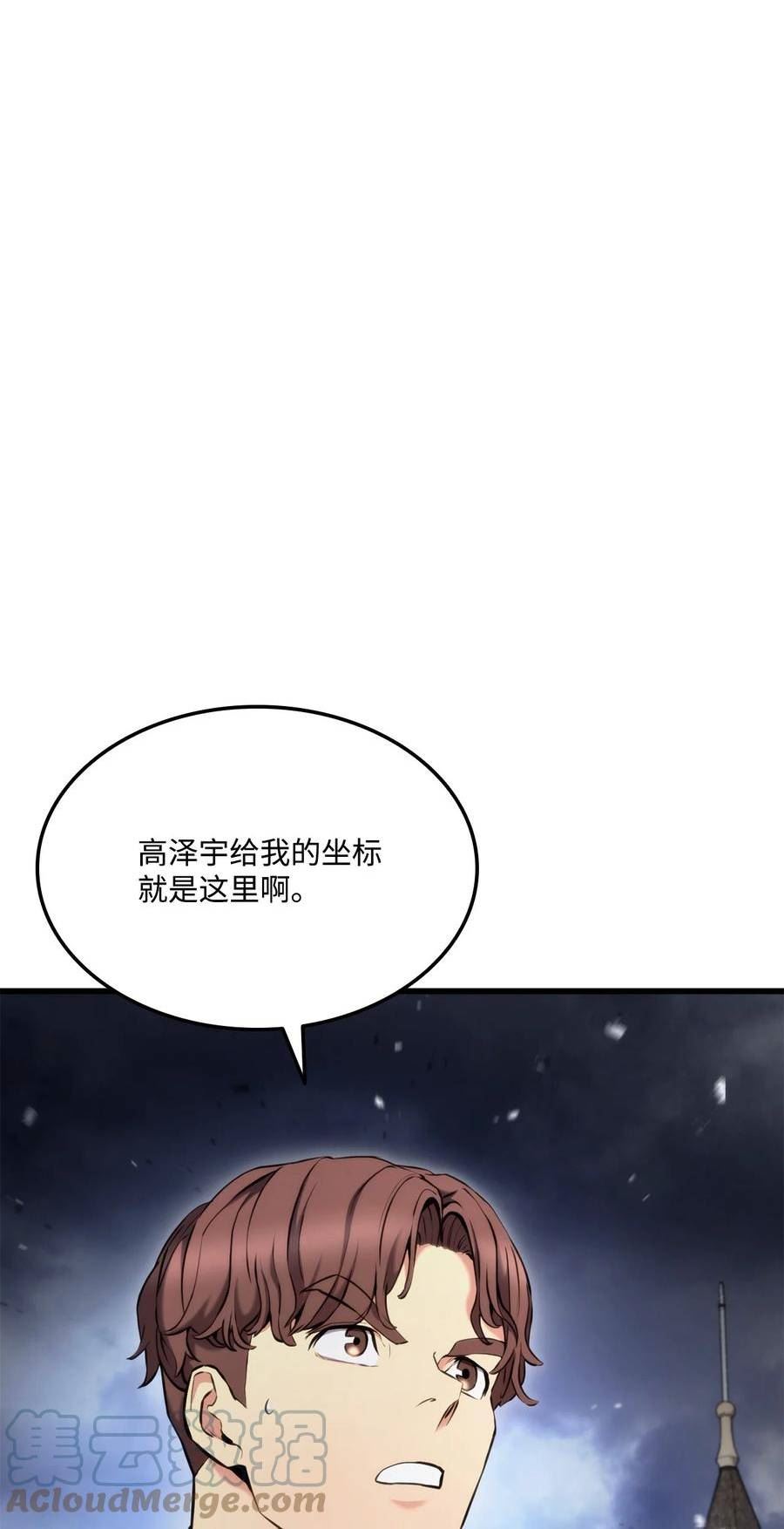 榜上玩家的归还漫画,088 救星登场81图