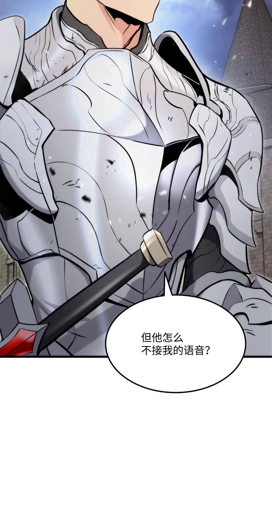 榜上玩家的归还漫画,088 救星登场82图