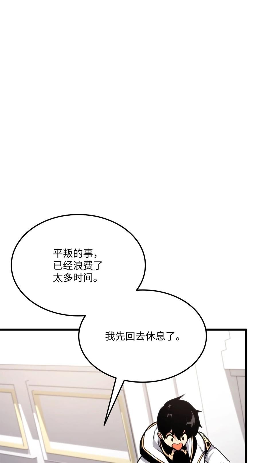 榜上玩家的归还漫画,089 成功三转80图