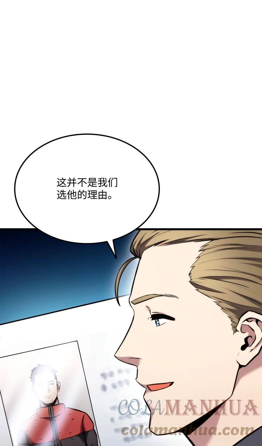 榜上玩家的归还漫画,090 尼克的危机105图