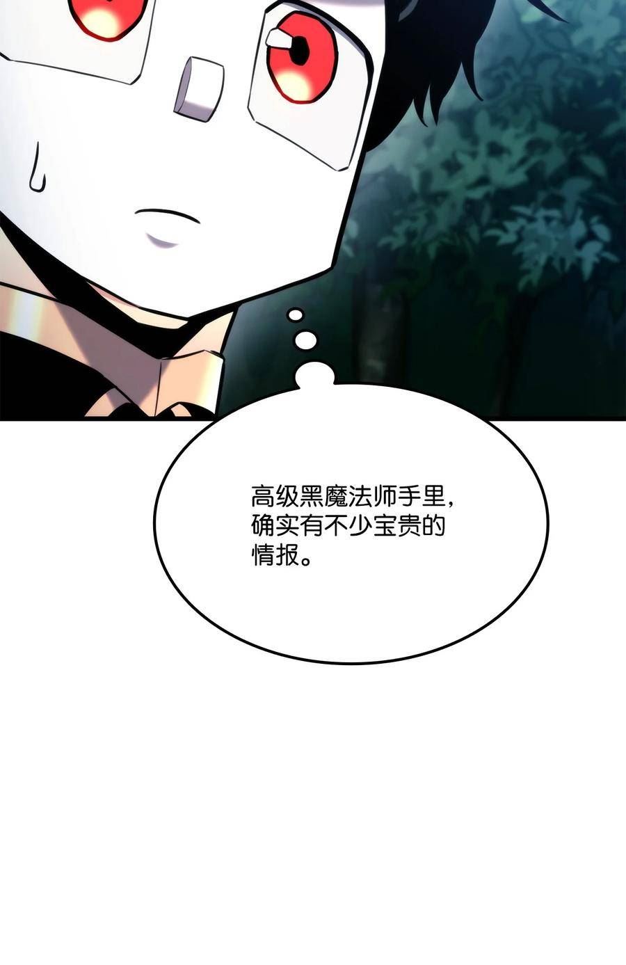 榜上玩家的归还漫画,090 尼克的危机16图