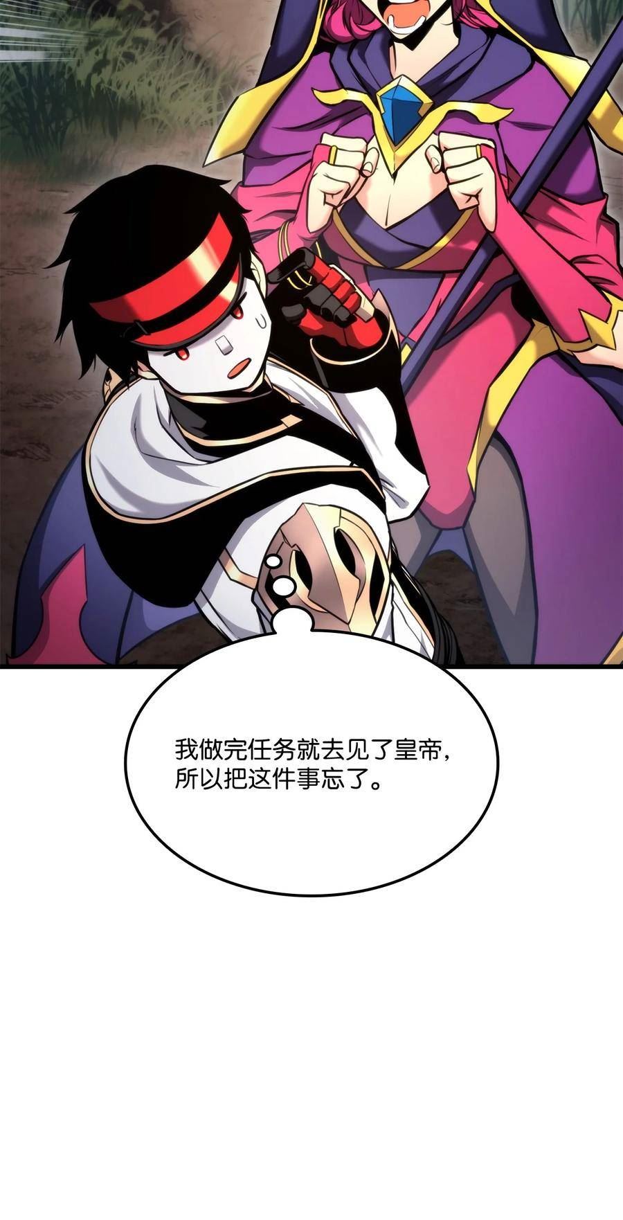 榜上玩家的归还漫画,090 尼克的危机22图