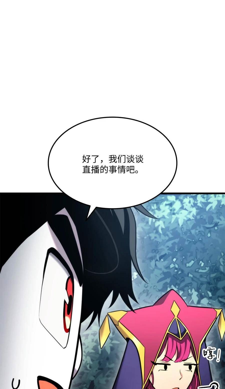 榜上玩家的归还漫画,090 尼克的危机23图