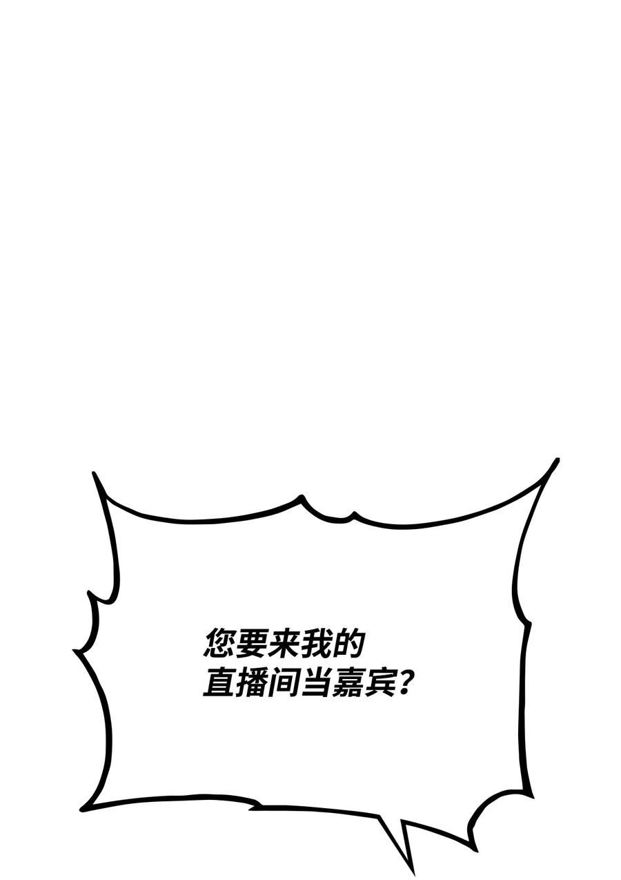 榜上玩家的归还漫画,090 尼克的危机26图