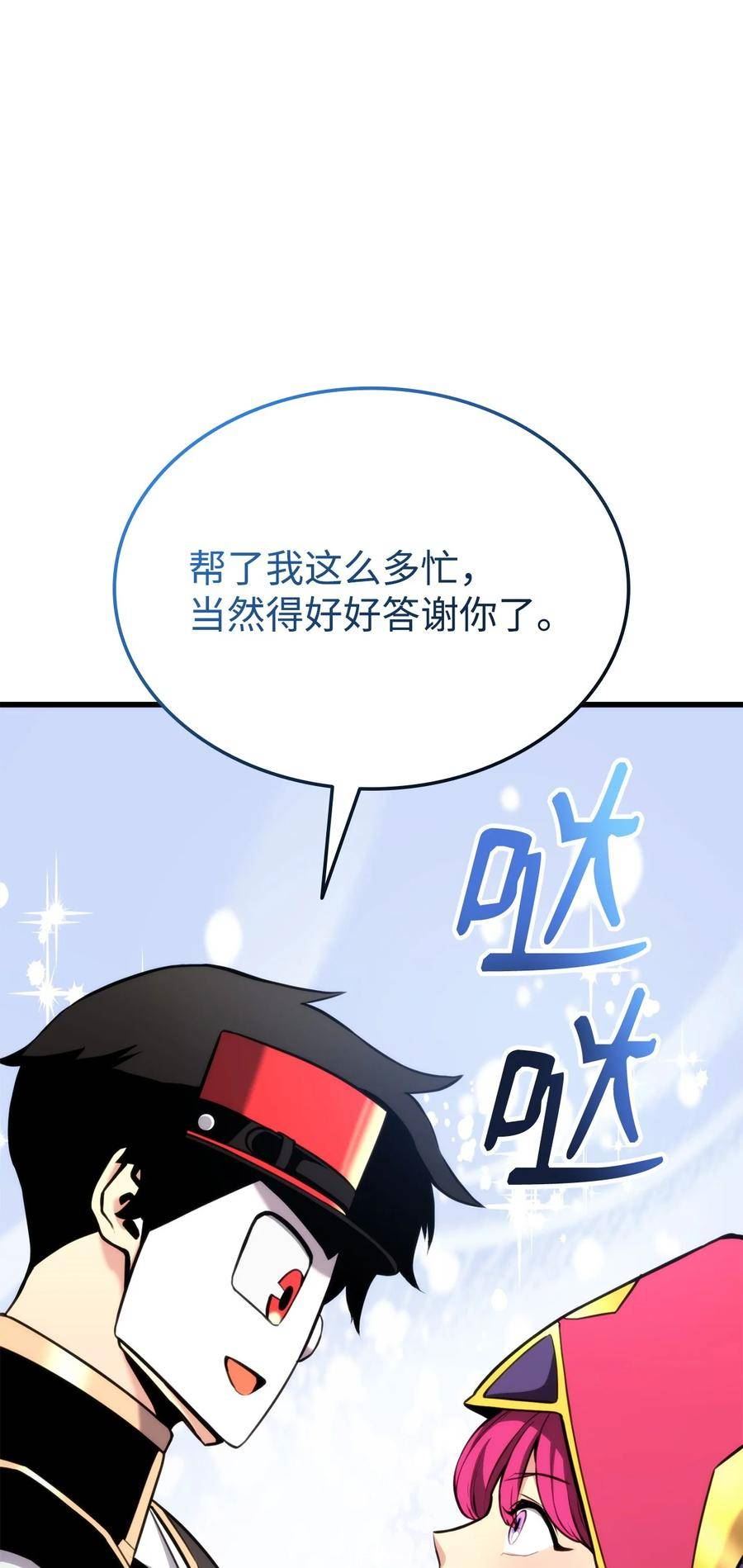 榜上玩家的归还漫画,090 尼克的危机28图