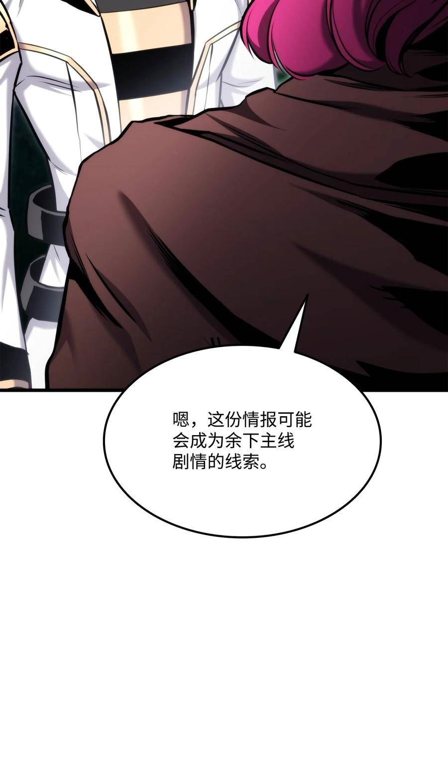 榜上玩家的归还漫画,090 尼克的危机3图