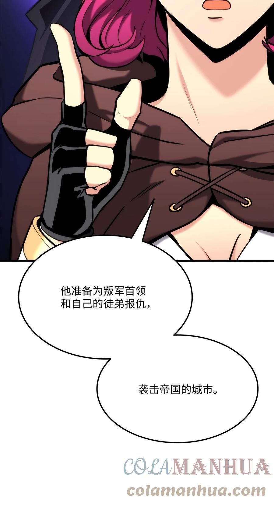 榜上玩家的归还漫画,090 尼克的危机5图