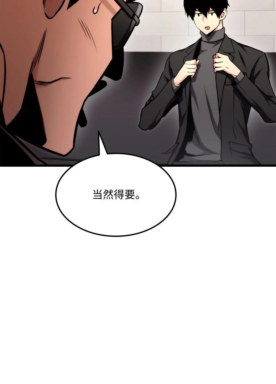 榜上玩家的归还漫画,090 尼克的危机52图