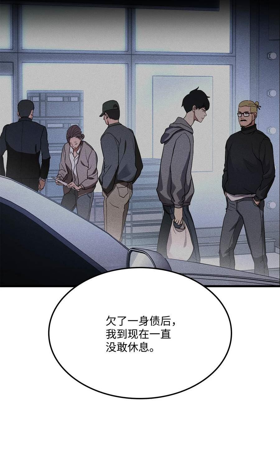 榜上玩家的归还漫画,090 尼克的危机75图