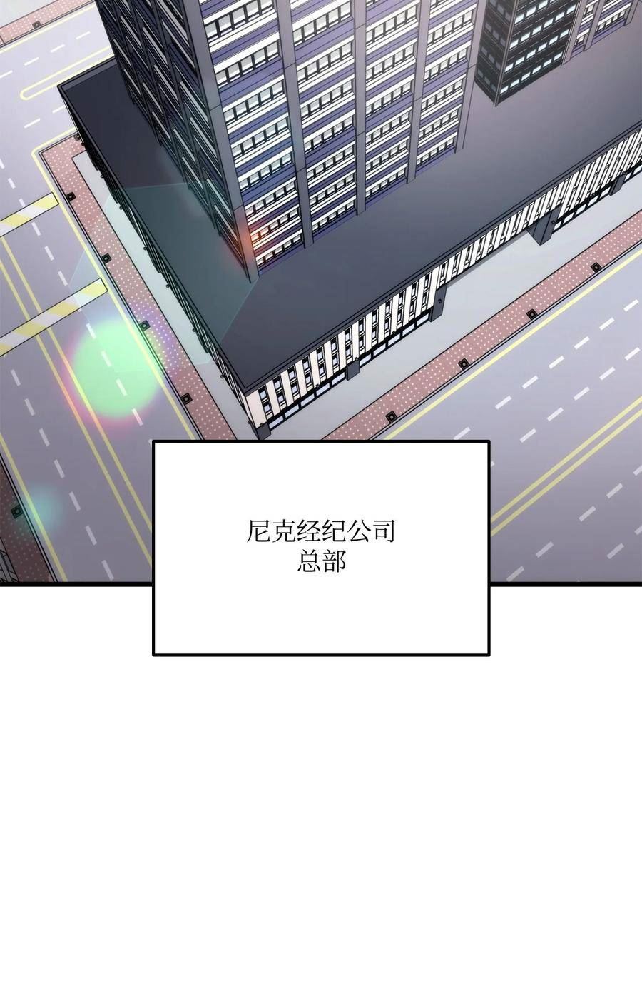 榜上玩家的归还漫画,090 尼克的危机86图