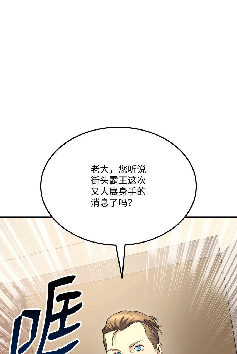 榜上玩家的归还漫画,090 尼克的危机87图