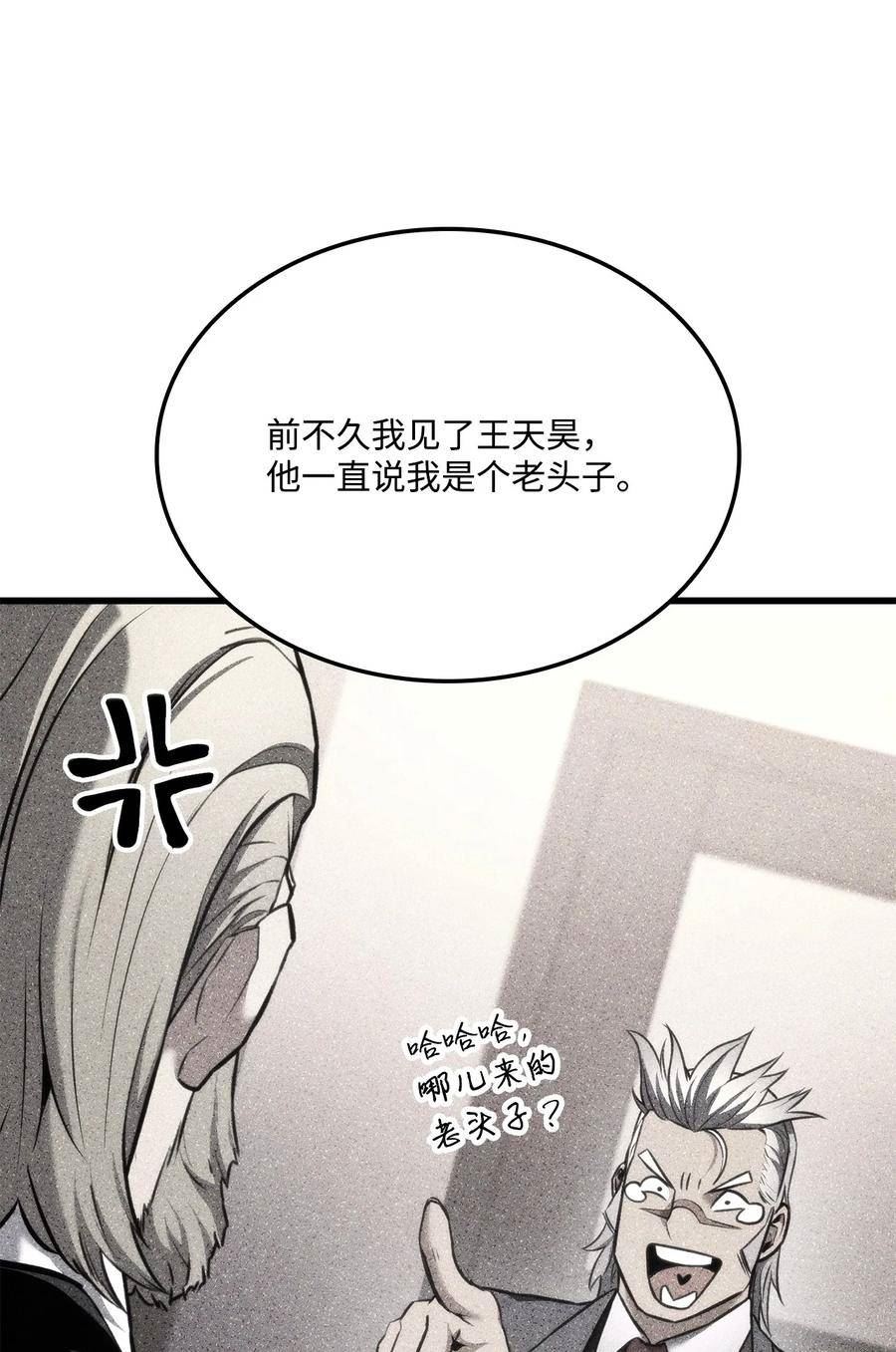 榜上玩家的归还漫画,090 尼克的危机98图