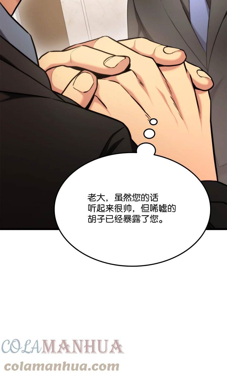 榜上玩家的归还漫画,091 第二位学生41图