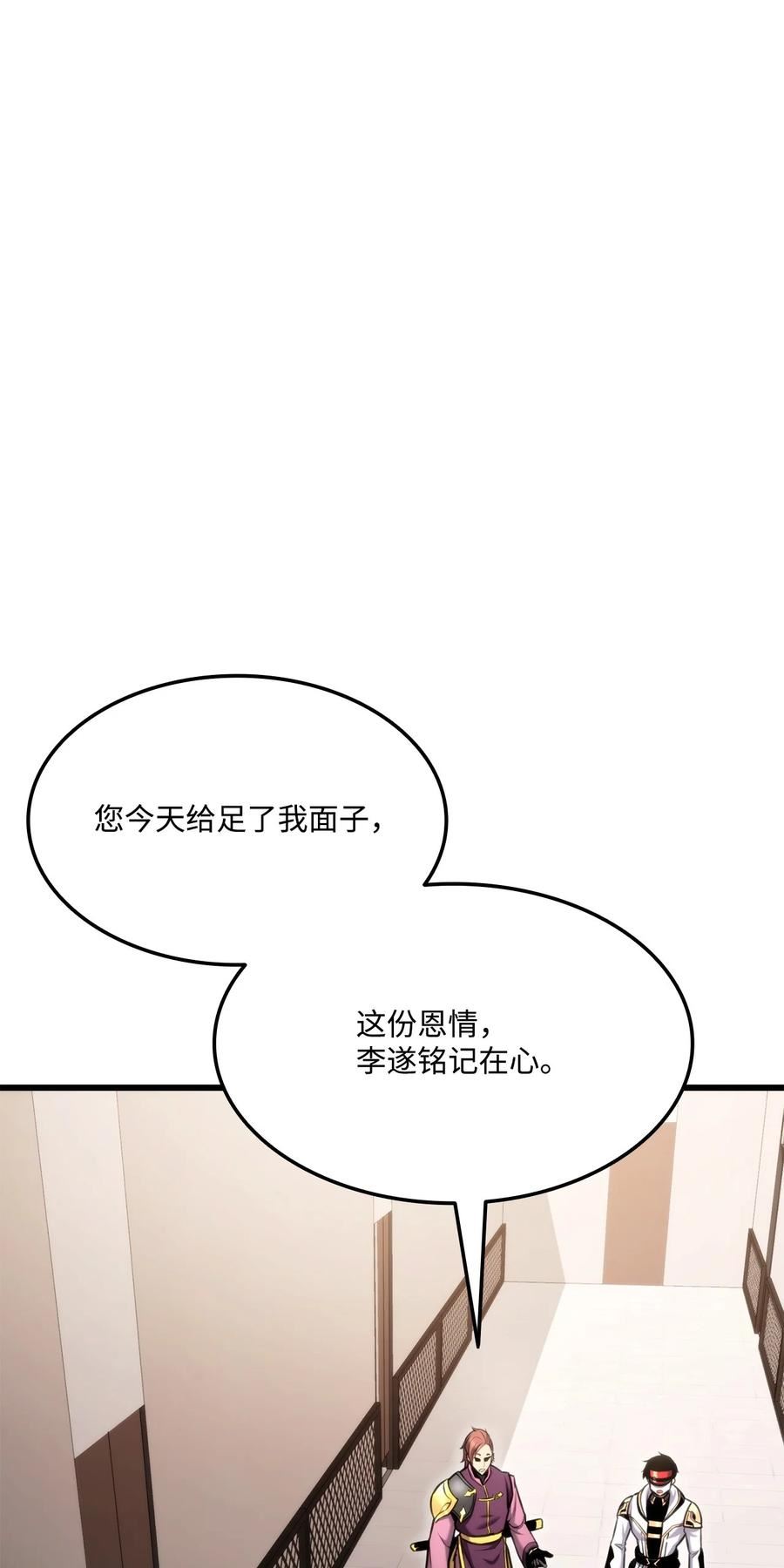 榜上玩家的归还漫画,091 第二位学生8图