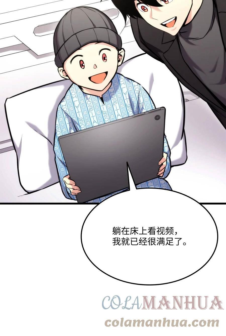 榜上玩家的归还漫画,091 第二位学生93图