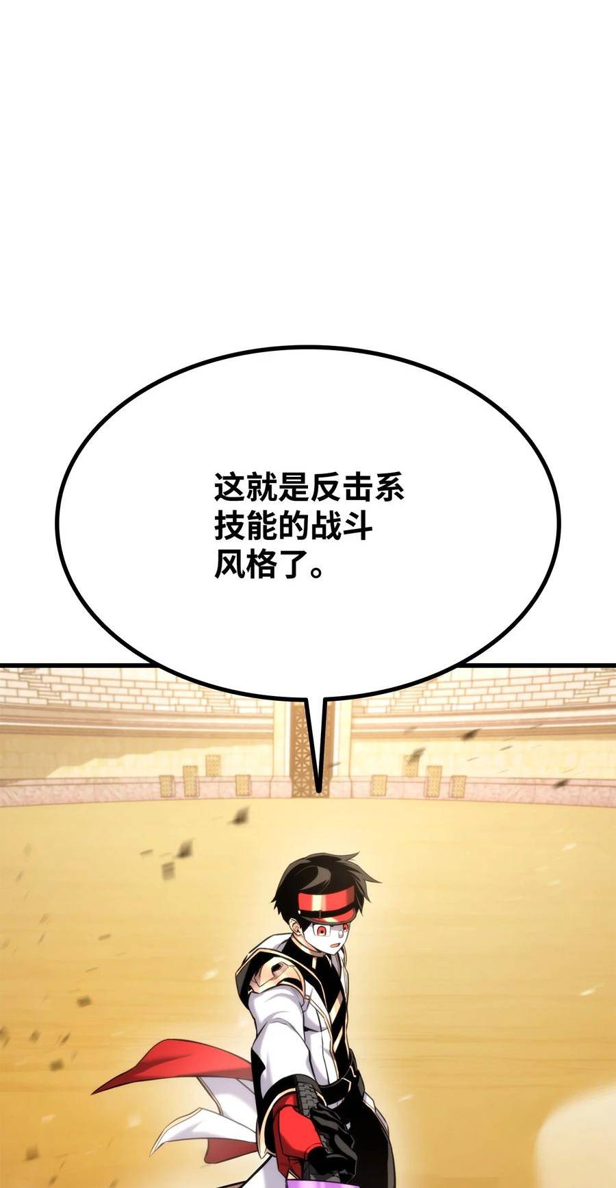 榜上玩家的归还漫画,092 抵挡入侵任务67图