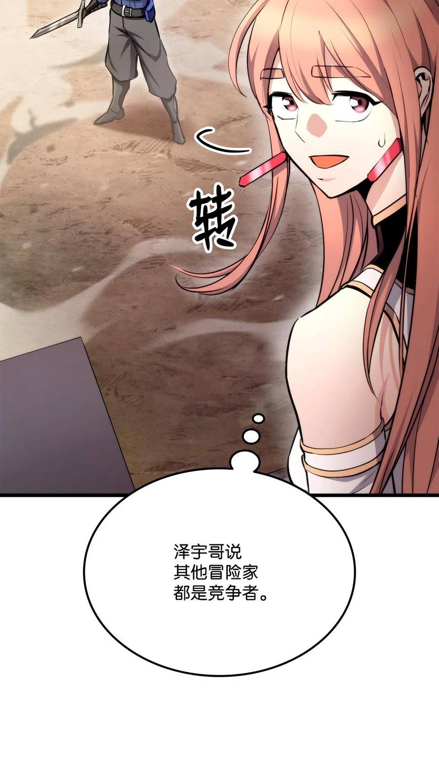 榜上玩家的归还漫画,093 杀戮盛宴103图