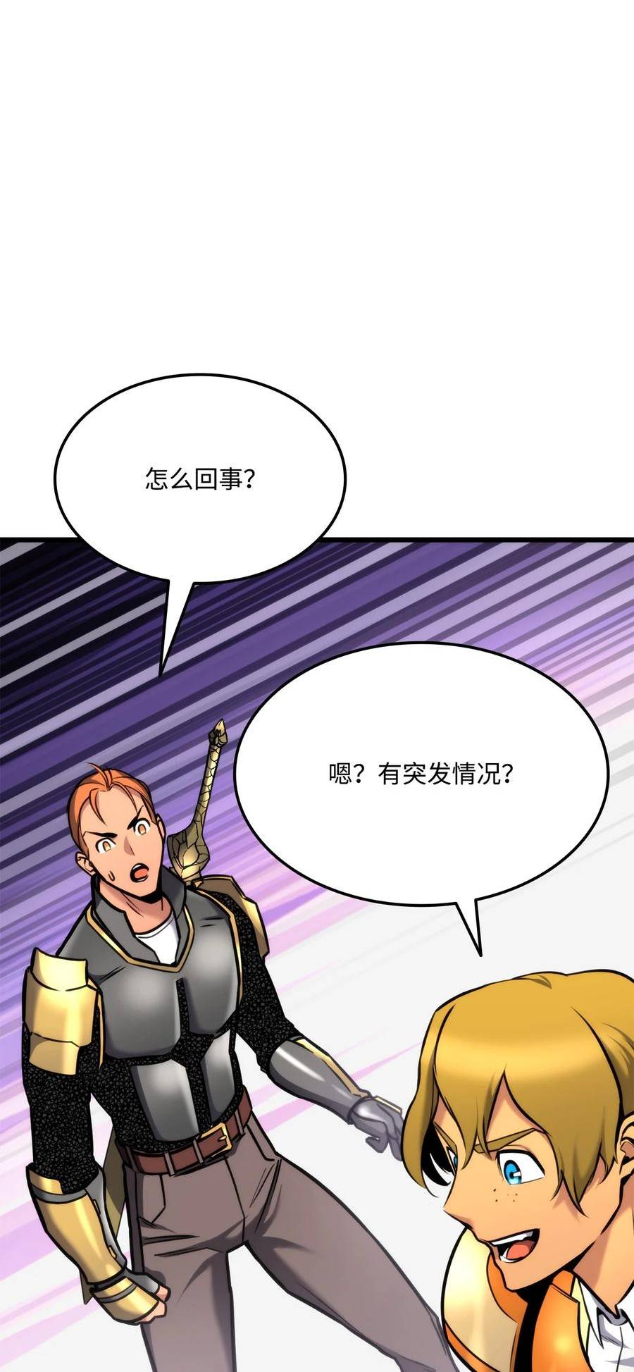 榜上玩家的归还漫画,093 杀戮盛宴34图