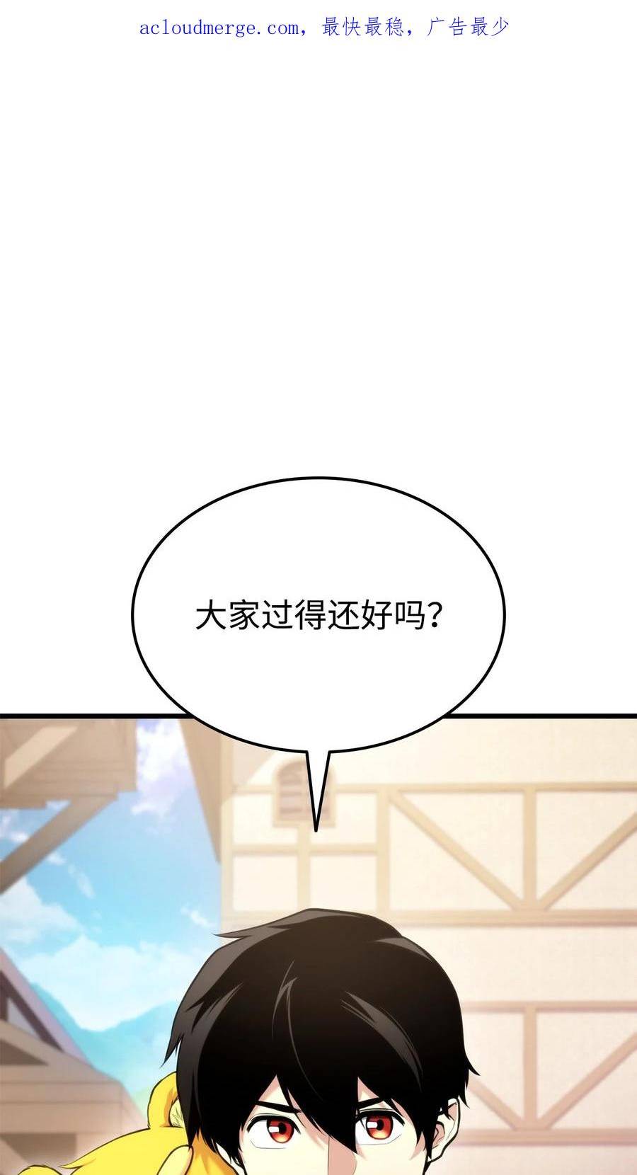 榜上玩家的归还漫画,093 杀戮盛宴4图