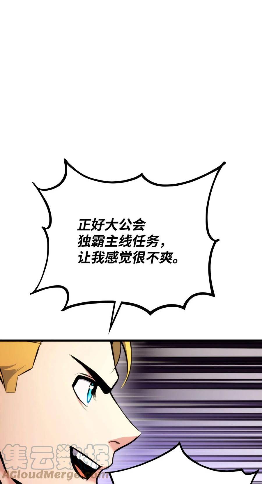 榜上玩家的归还漫画,093 杀戮盛宴45图