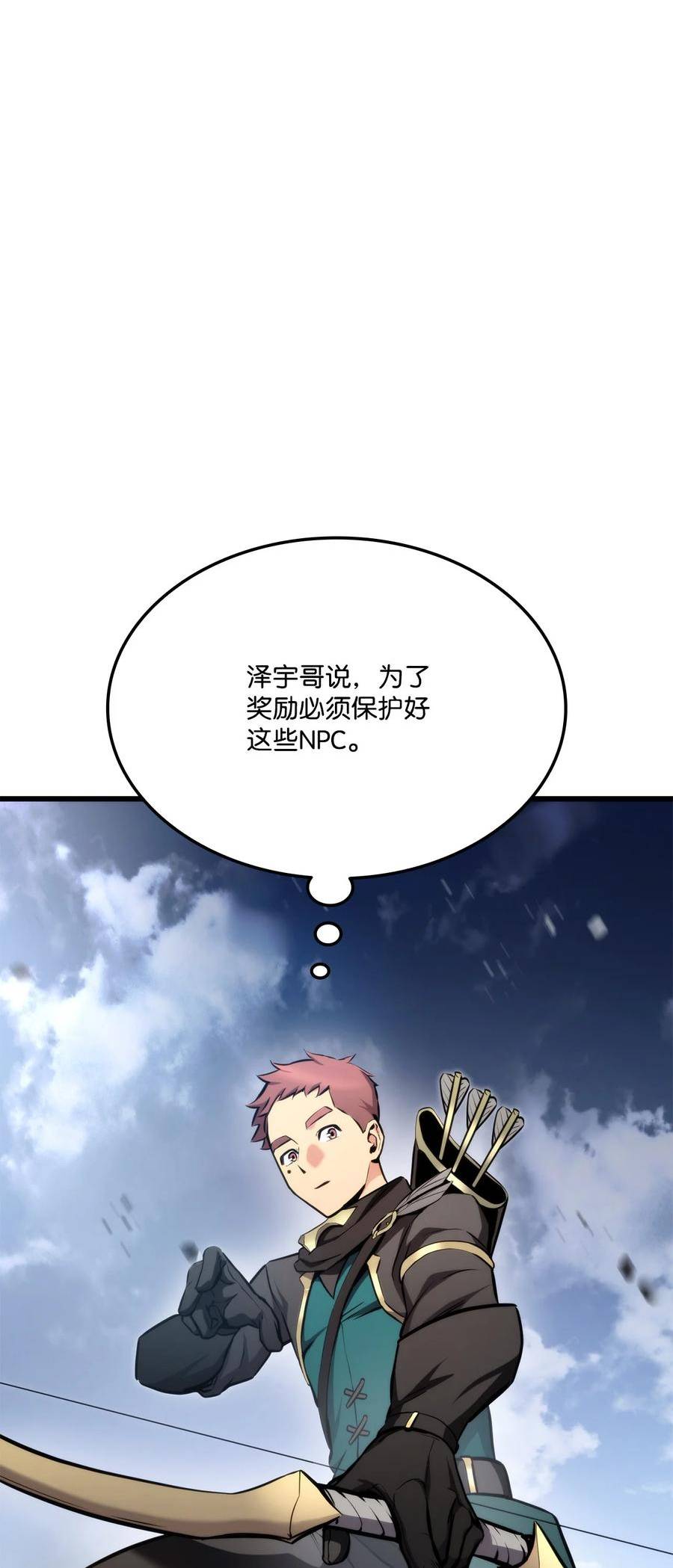 榜上玩家的归还漫画,093 杀戮盛宴96图