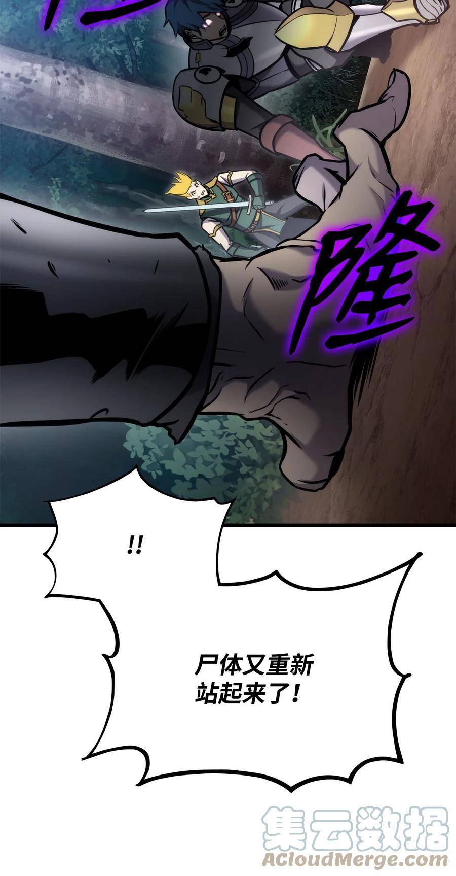 榜上玩家的归还漫画,094 你被骗了17图