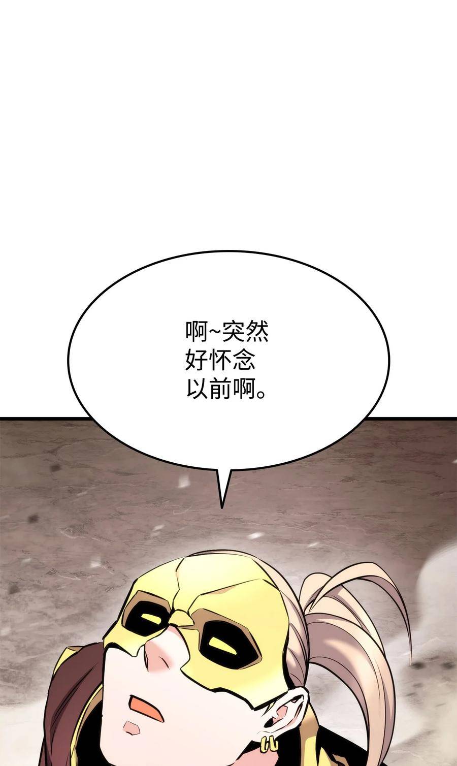 榜上玩家的归还漫画,094 你被骗了75图