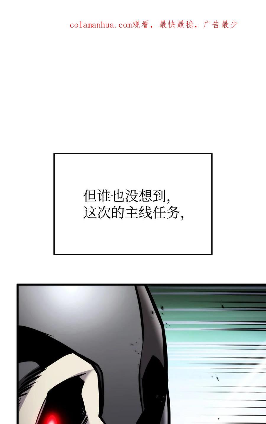 榜上玩家的归还漫画,096 同学会4图