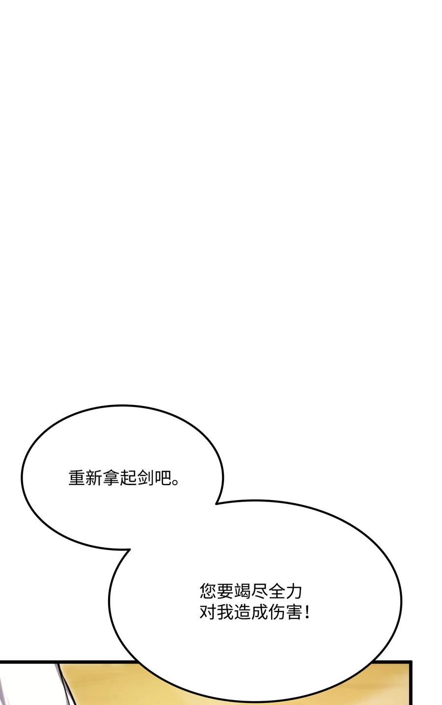 榜上玩家的归还漫画,096 同学会71图